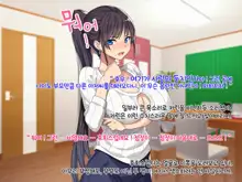 Masaka Boku No Bijin Tsuma Ga Netorareru Nante... Dosukebe Tencho Tanetsukehen |  설마 내 예쁜 아내가 네토라레 당하다니... 야한 것을 밝히는 점장과의 교배 편, 한국어