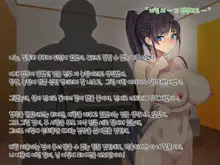 Masaka Boku No Bijin Tsuma Ga Netorareru Nante... Dosukebe Tencho Tanetsukehen |  설마 내 예쁜 아내가 네토라레 당하다니... 야한 것을 밝히는 점장과의 교배 편, 한국어