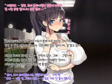 Masaka Boku No Bijin Tsuma Ga Netorareru Nante... Dosukebe Tencho Tanetsukehen |  설마 내 예쁜 아내가 네토라레 당하다니... 야한 것을 밝히는 점장과의 교배 편, 한국어