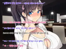 Masaka Boku No Bijin Tsuma Ga Netorareru Nante... Dosukebe Tencho Tanetsukehen |  설마 내 예쁜 아내가 네토라레 당하다니... 야한 것을 밝히는 점장과의 교배 편, 한국어