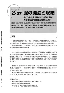 オンナノコになりたい！, 日本語