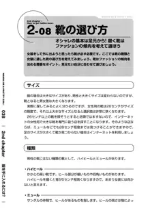 オンナノコになりたい！, 日本語