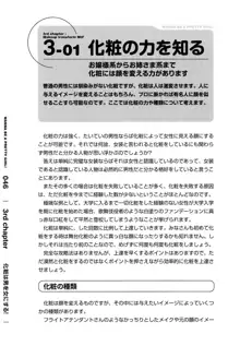 オンナノコになりたい！, 日本語