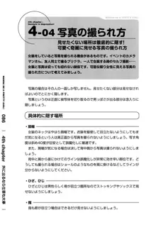 オンナノコになりたい！, 日本語