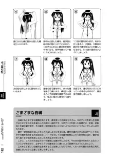 身体も心もボクのもの はじめてのSMガイド, 日本語