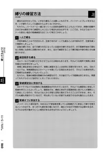 身体も心もボクのもの はじめてのSMガイド, 日本語