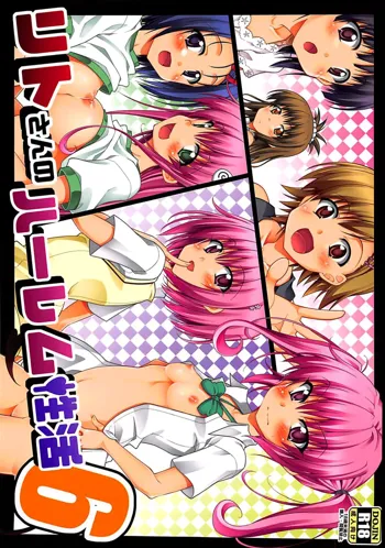 Rito-san no Harem Seikatsu 6 | Rito's Harem Lifestyle 6, English