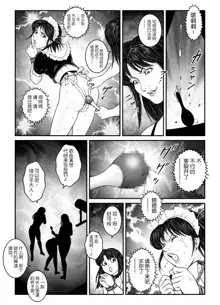 Yokubou Kaiki Dai 542 Shou -Kyousei Josou Bishounen Kousoku Daruma Acme Jigoku Yuki Dai 3 wa - W Otokonoko Seme-, 中文