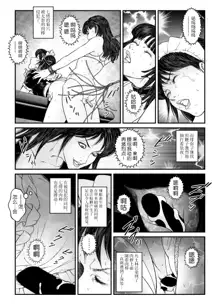 Yokubou Kaiki Dai 542 Shou -Kyousei Josou Bishounen Kousoku Daruma Acme Jigoku Yuki Dai 3 wa - W Otokonoko Seme-, 中文