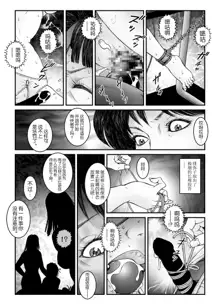 Yokubou Kaiki Dai 542 Shou -Kyousei Josou Bishounen Kousoku Daruma Acme Jigoku Yuki Dai 3 wa - W Otokonoko Seme-, 中文