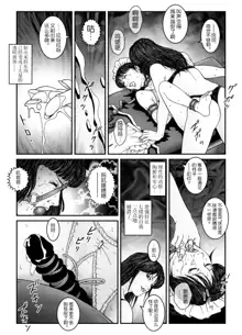 Yokubou Kaiki Dai 542 Shou -Kyousei Josou Bishounen Kousoku Daruma Acme Jigoku Yuki Dai 3 wa - W Otokonoko Seme-, 中文