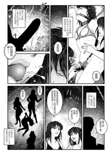 Yokubou Kaiki Dai 542 Shou -Kyousei Josou Bishounen Kousoku Daruma Acme Jigoku Yuki Dai 3 wa - W Otokonoko Seme-, 中文