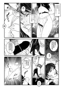 Yokubou Kaiki Dai 542 Shou -Kyousei Josou Bishounen Kousoku Daruma Acme Jigoku Yuki Dai 3 wa - W Otokonoko Seme-, 中文