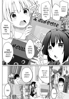 Isekai ni Shoukansaretara Zenin Do M Toka...Chotto Imi ga Wakaranai Ch. 3, 한국어