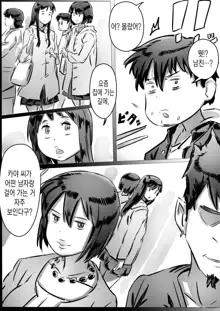 Kaa-san wa Boku no Mono! | 엄마는 내 거야!, 한국어