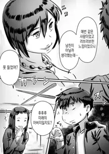 Kaa-san wa Boku no Mono! | 엄마는 내 거야!, 한국어