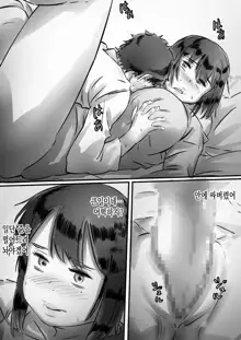 Kaa-san wa Boku no Mono! | 엄마는 내 거야!, 한국어