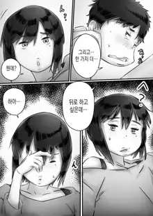 Kaa-san wa Boku no Mono! | 엄마는 내 거야!, 한국어