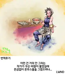 Tako mo On Kaesu, 한국어