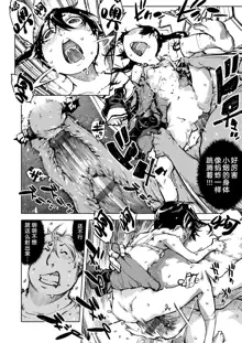 Madogiwa no Tabako-san - Tabakosan on the window Ch. 2 | 窗边的小烟 第二话, 中文