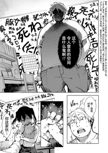 Madogiwa no Tabako-san - Tabakosan on the window Ch. 2 | 窗边的小烟 第二话, 中文