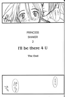 PRINCESS SHAKER 2, 日本語