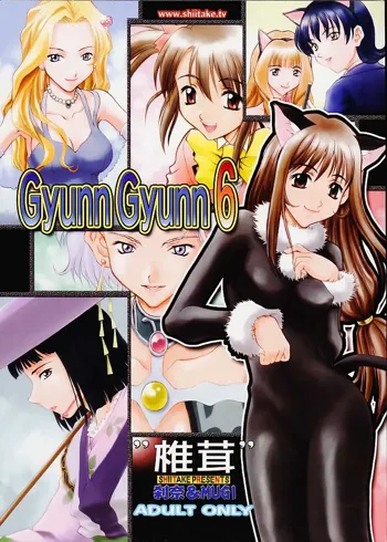 Gyunn Gyunn 6, 日本語