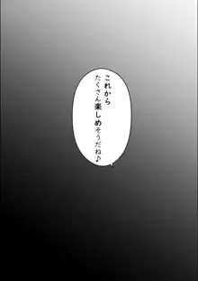 尚くん、叔母さんとセックスするPart2 -夏休み後半戦-, 日本語