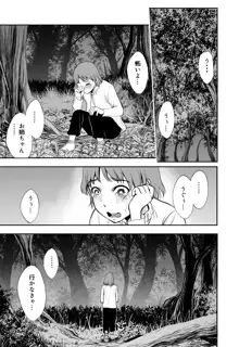 赤ずきんと林檎～森の魔女のショタ殺し～, 日本語