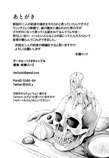 赤ずきんと林檎～森の魔女のショタ殺し～, 日本語