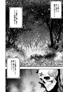 赤ずきんと林檎～森の魔女のショタ殺し～, 日本語