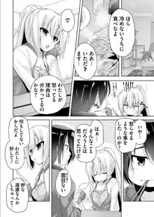 七海とプ一ルでデ一ト, 日本語