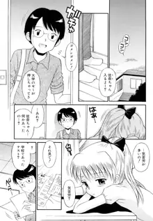 恋人ごっこ, 日本語