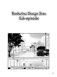 Roshutsu Shoujo Itan Juuni Hen, English