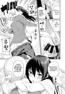 Zoku·Onee-chan Zanmai!, 한국어