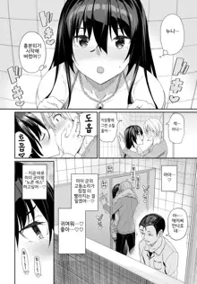 Zoku·Onee-chan Zanmai!, 한국어