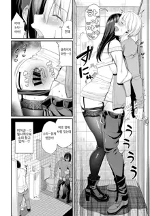 Zoku·Onee-chan Zanmai!, 한국어