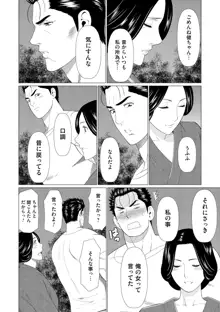 真ノ倉家の女たち, 日本語