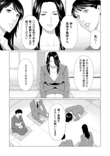 真ノ倉家の女たち, 日本語