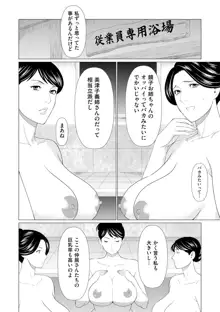 真ノ倉家の女たち, 日本語