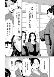 真ノ倉家の女たち, 日本語