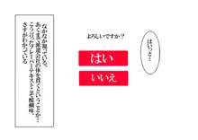 身体がエッチな女の子派遣会社, 日本語