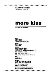 More Kiss, 日本語