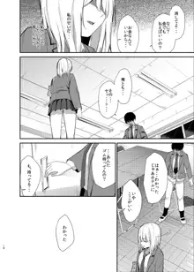 ゆりねとり, 日本語