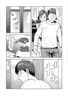 Makoto to Ofuro, 中文