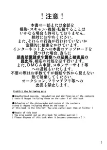 イかないと出られない仮想戦闘空間-3- 百合編, 日本語