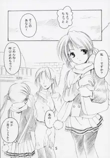 お兄様へ。。。5 Sister Princess "Sakuya" Book No.9, 日本語