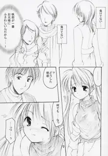 お兄様へ。。。5 Sister Princess "Sakuya" Book No.9, 日本語