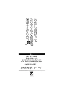 わたし頑張ってお父さんと家族を増やすからね。, 日本語