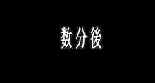 洗脳されたPで4のヒロイン, 日本語